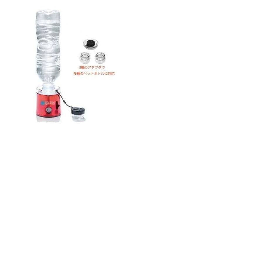 H2 365 ポータブル高濃度水素水製造器 E&I CO.,LTD RED H2 365 ポータブル高濃度水素水製造器 E&I CO.,LTD RED